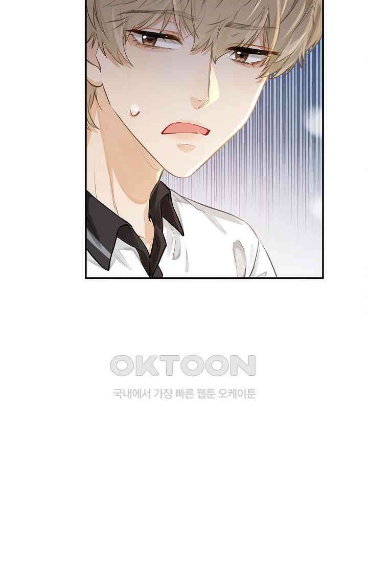 너의 페로몬이 좋아 2화 24