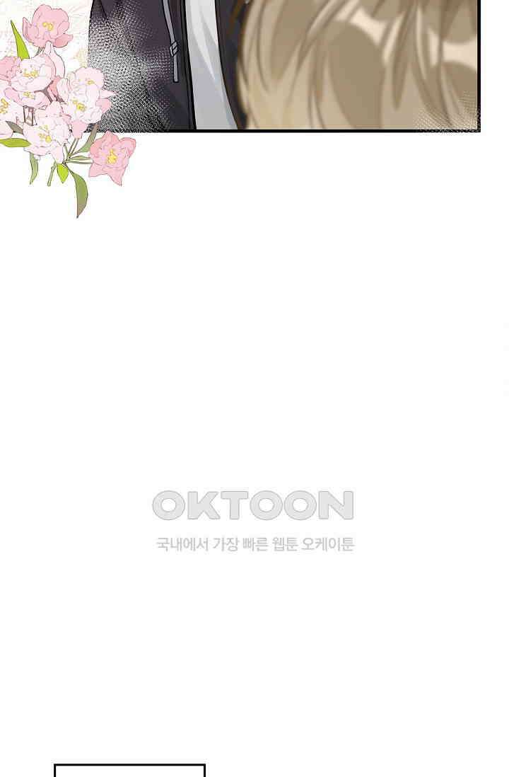 너의 페로몬이 좋아 2화 30