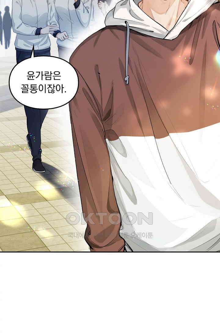 너의 페로몬이 좋아 2화 35