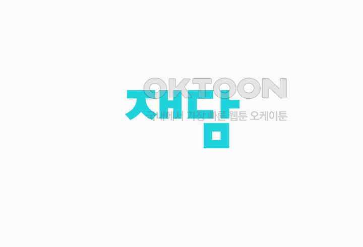 너의 페로몬이 좋아 2화 60