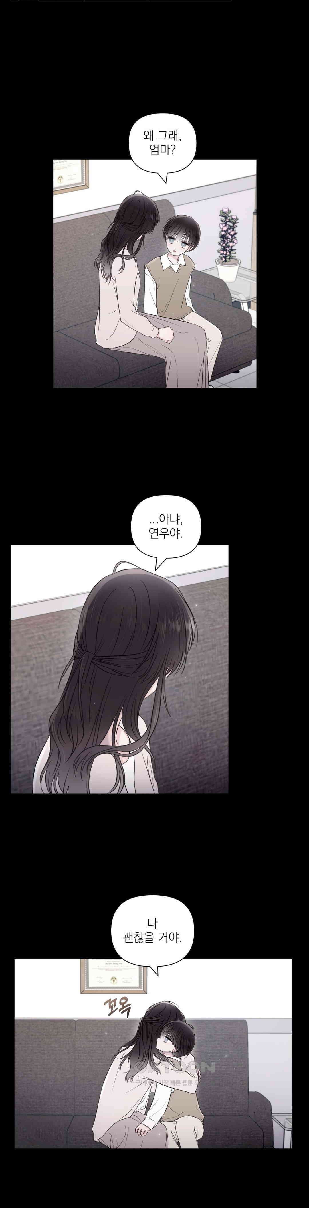 시선 끝, 30도 46화 6