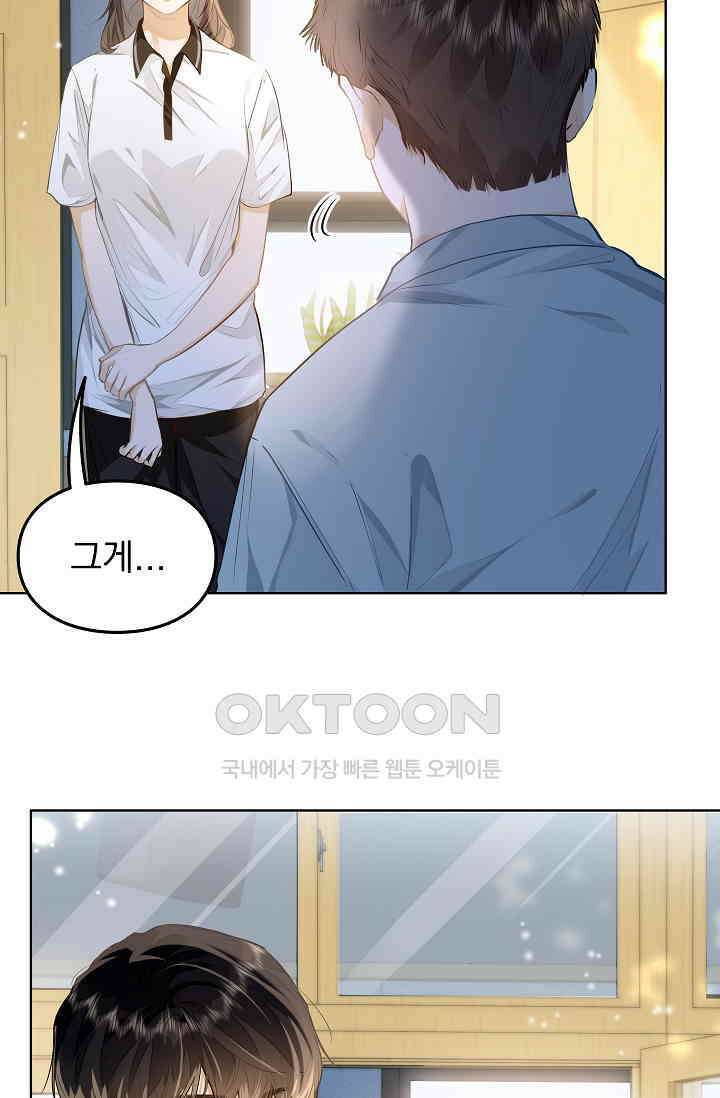 너의 페로몬이 좋아 9화 18