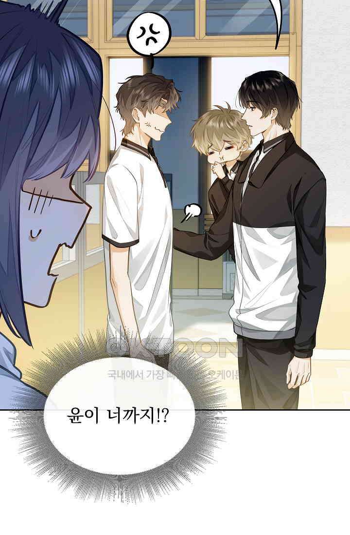 너의 페로몬이 좋아 9화 37