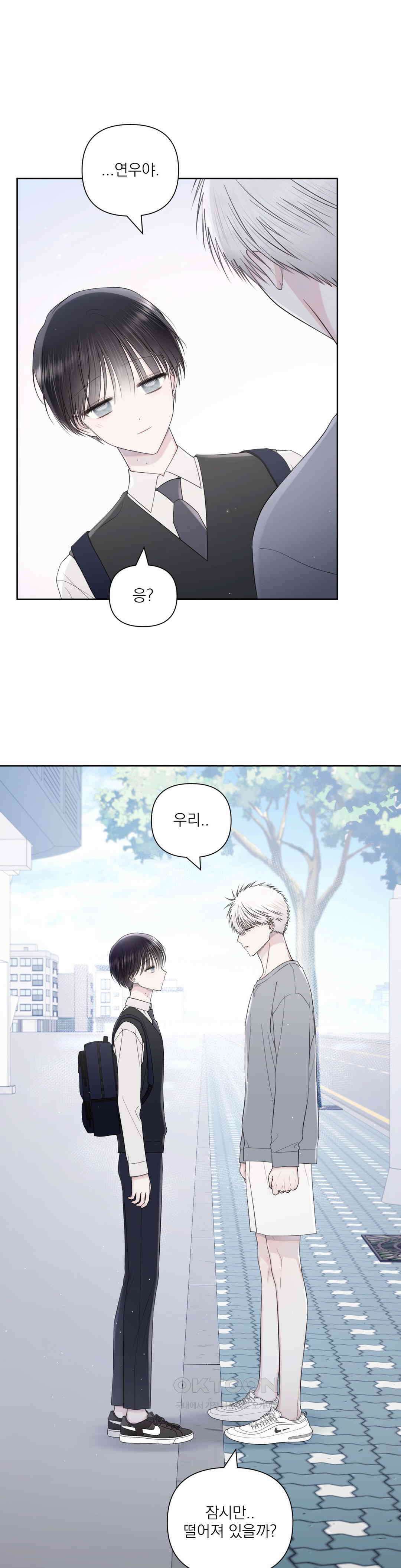 시선 끝, 30도 53화 1