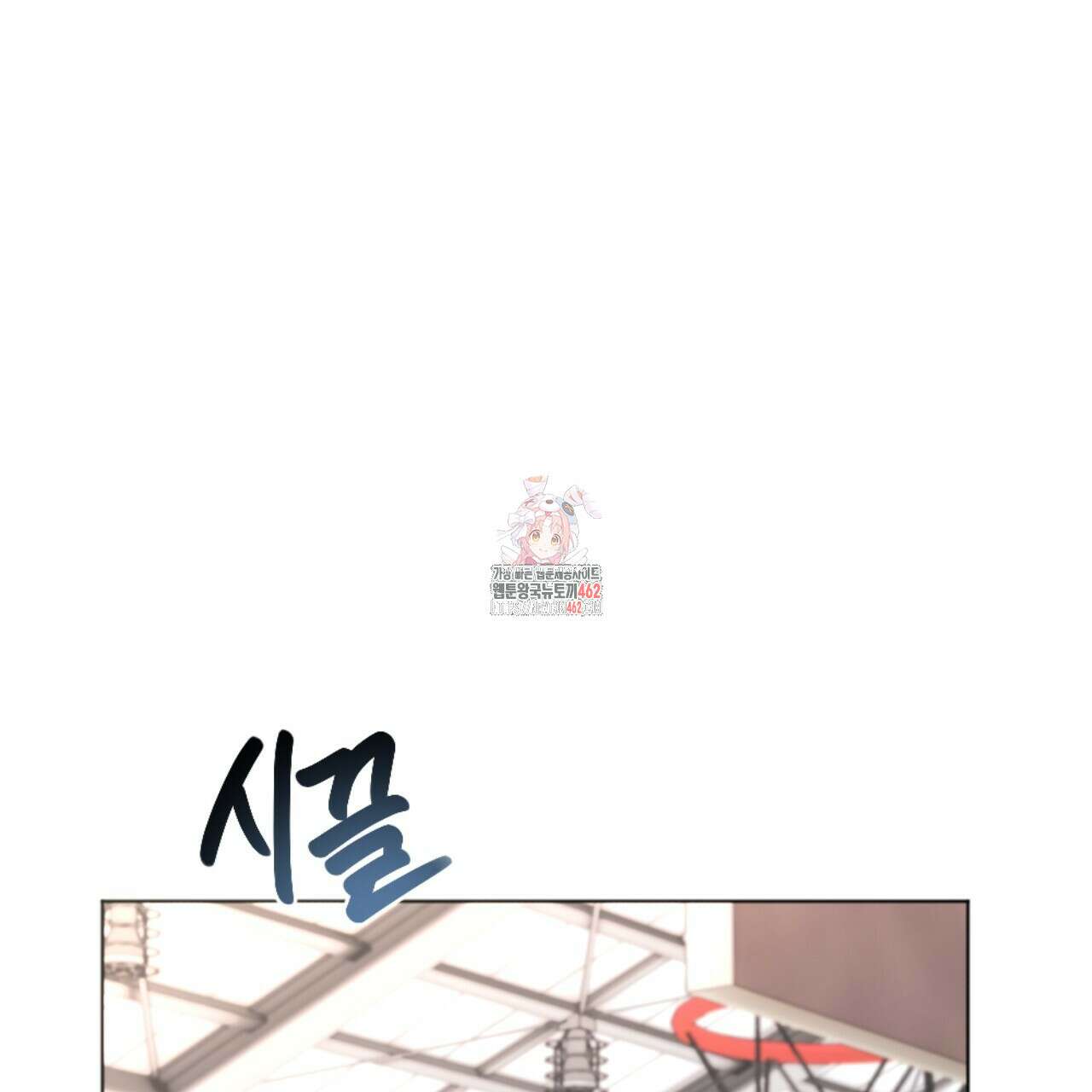 시나브로 2화 1
