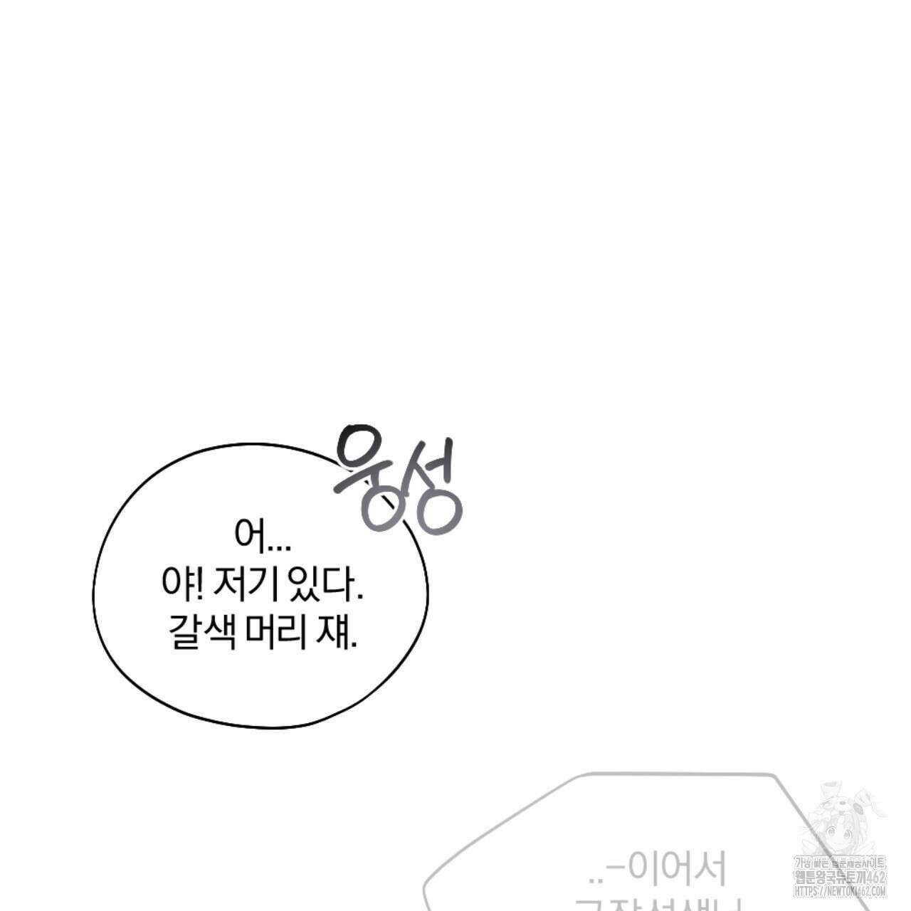 시나브로 2화 3