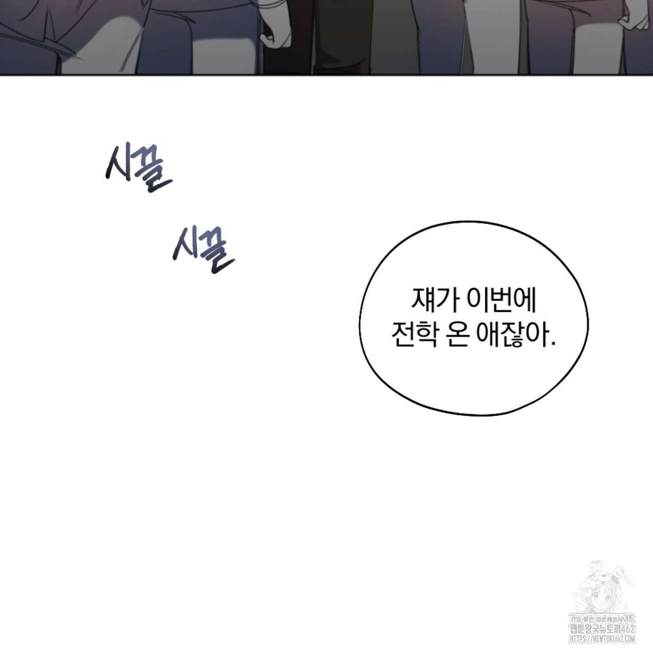 시나브로 2화 5