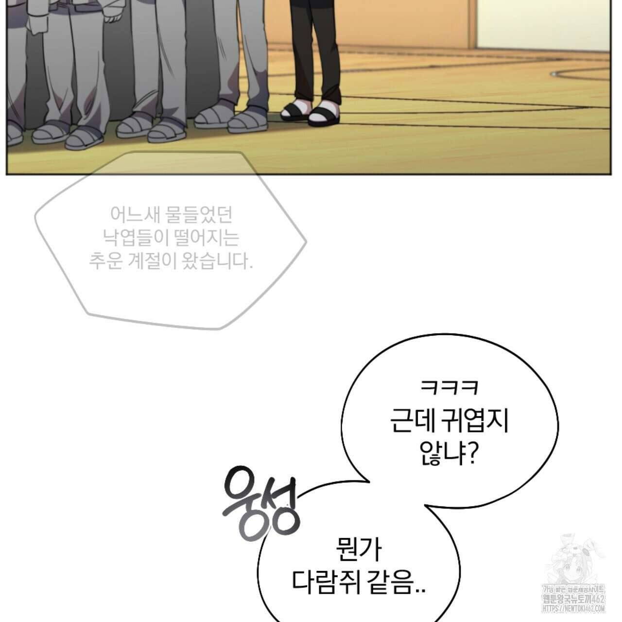 시나브로 2화 7
