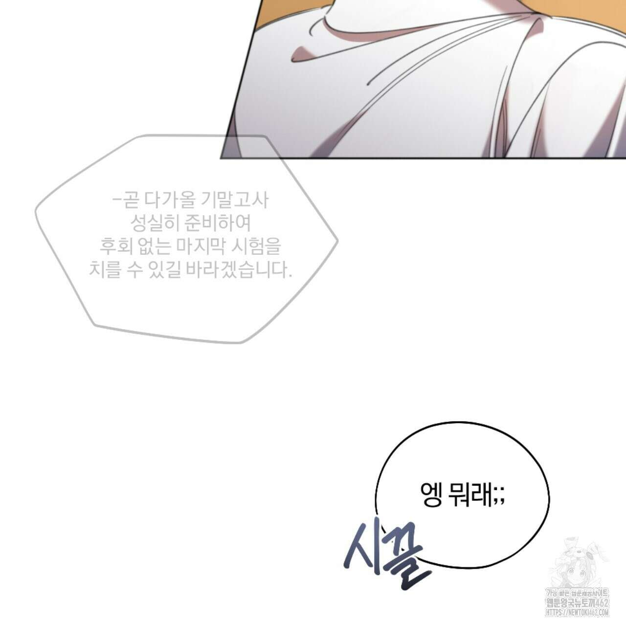 시나브로 2화 10