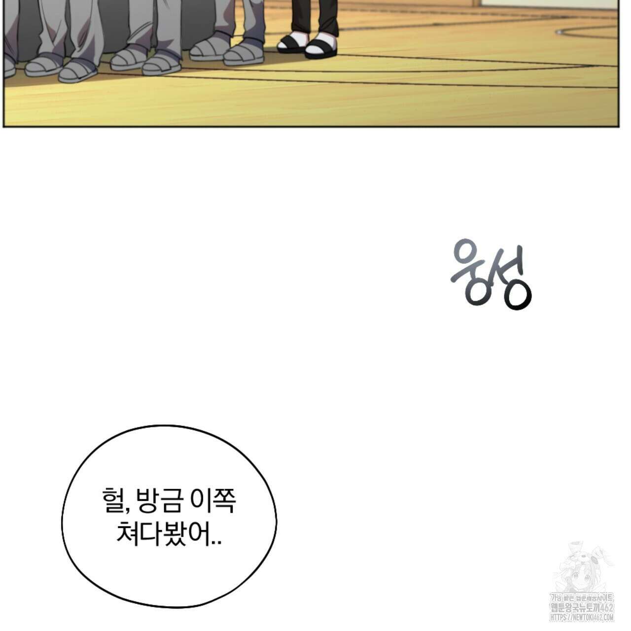 시나브로 2화 12