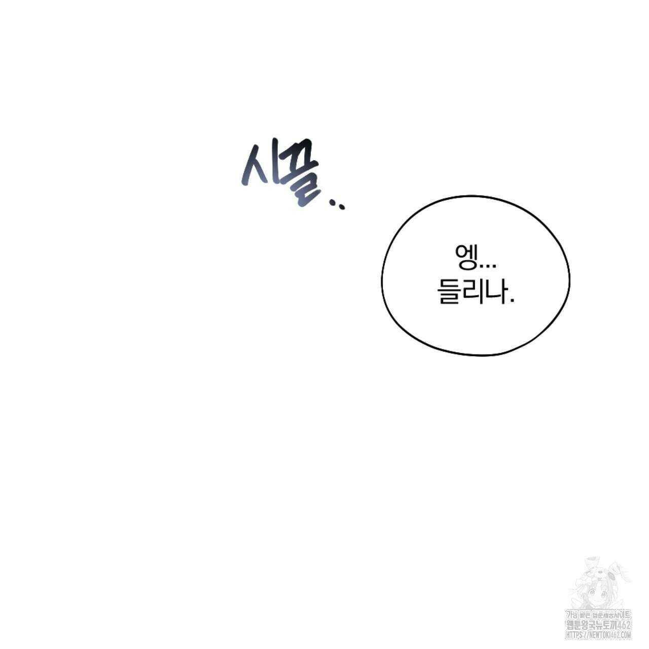 시나브로 2화 14