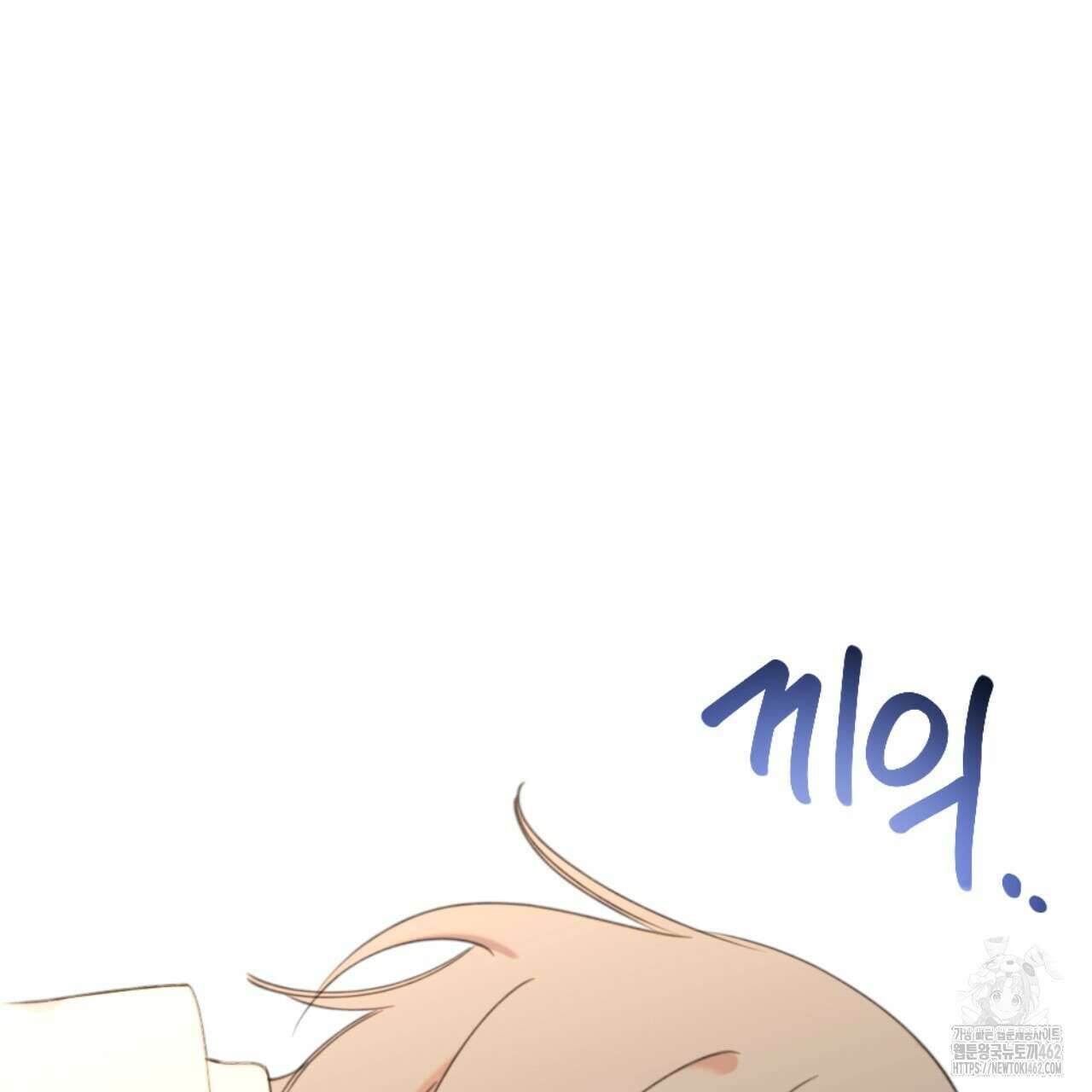 시나브로 2화 16