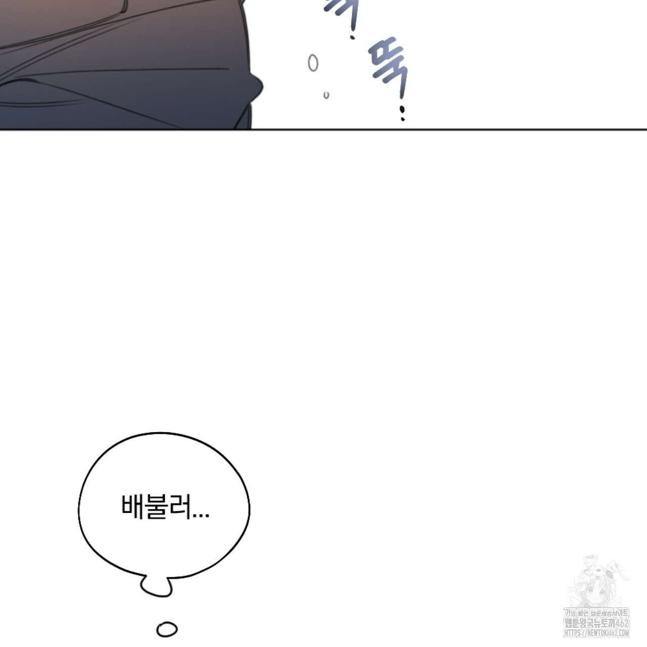 시나브로 2화 18