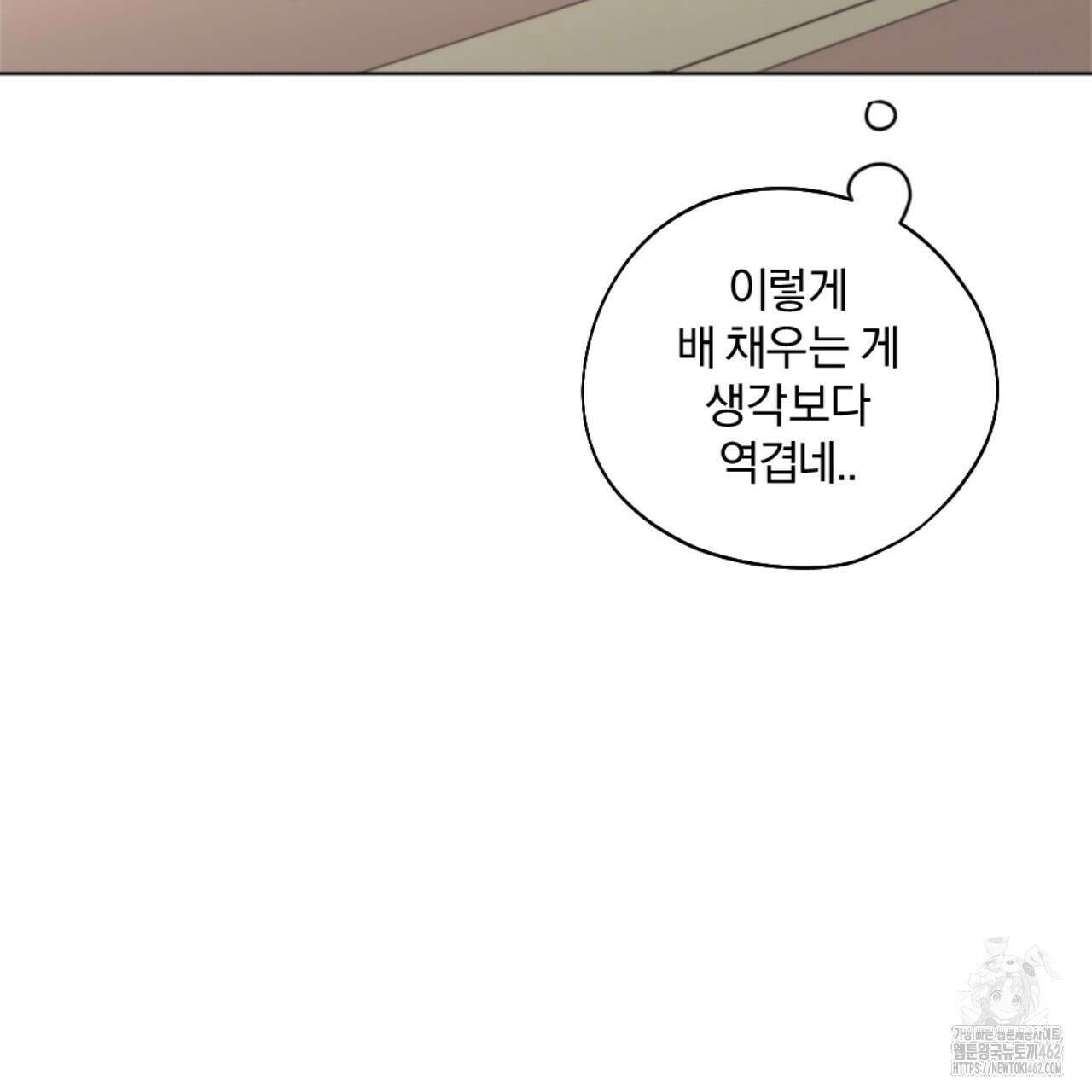 시나브로 2화 20
