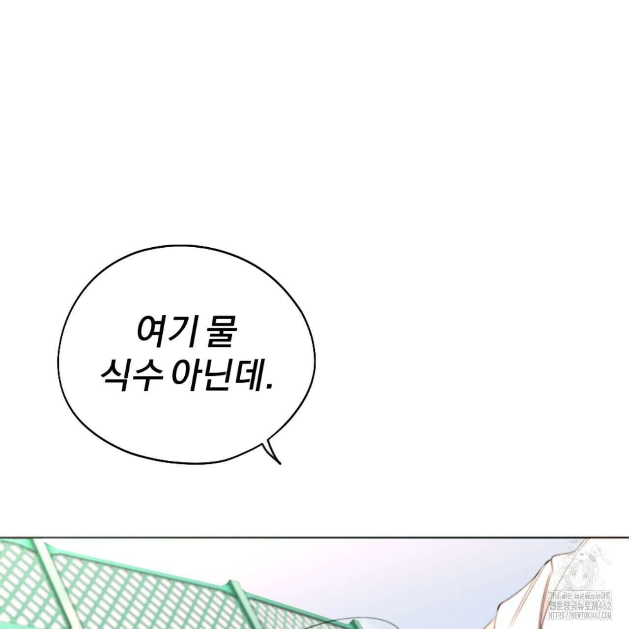 시나브로 2화 21