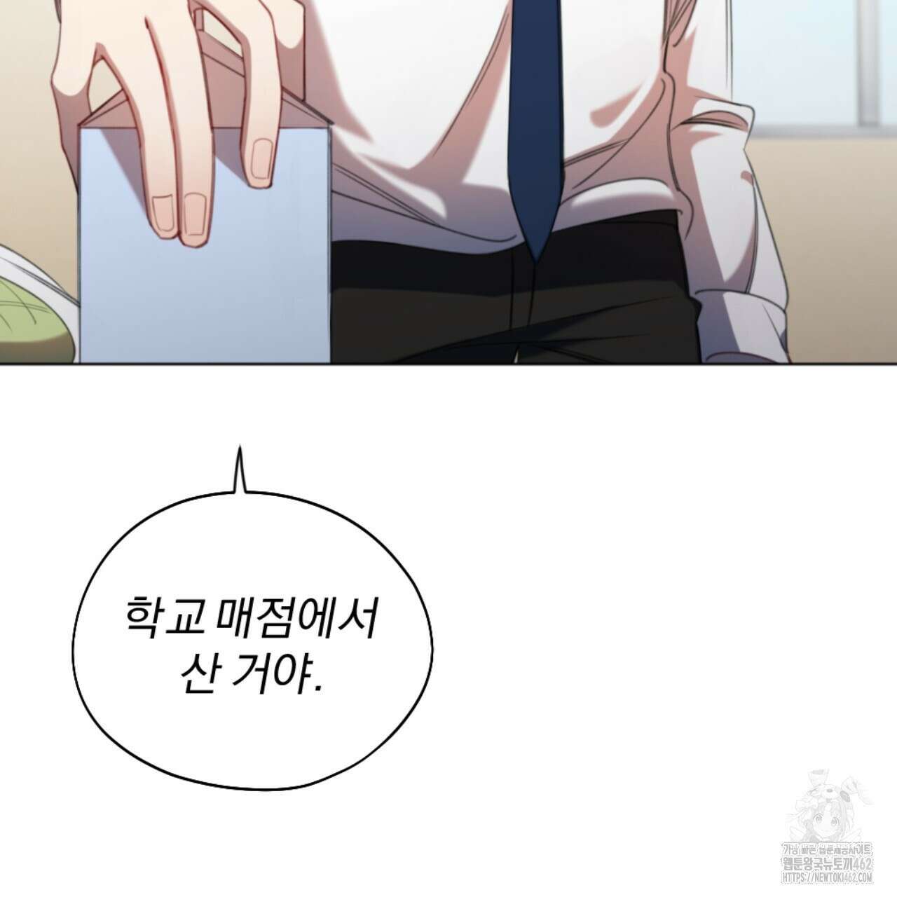 시나브로 2화 25
