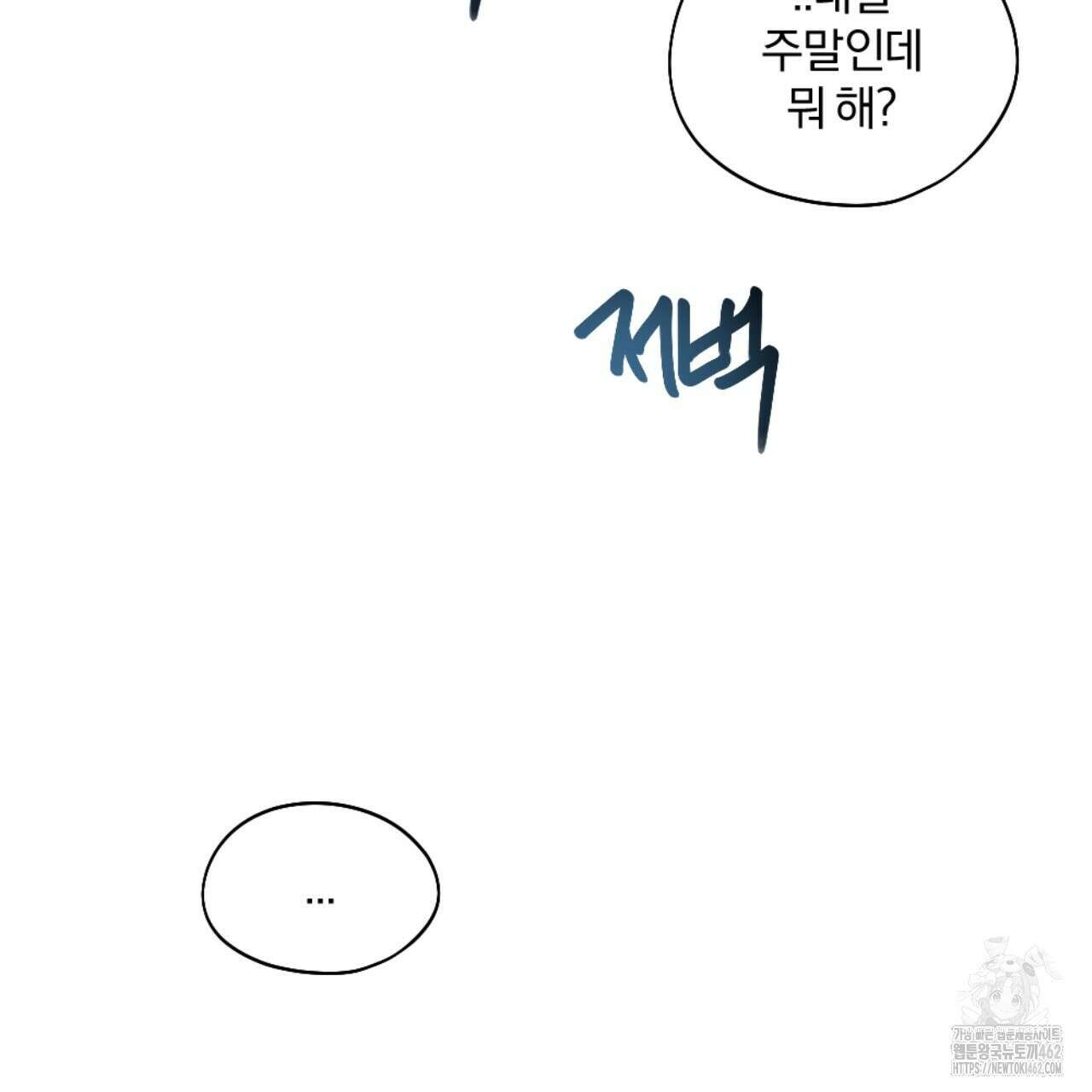시나브로 2화 32