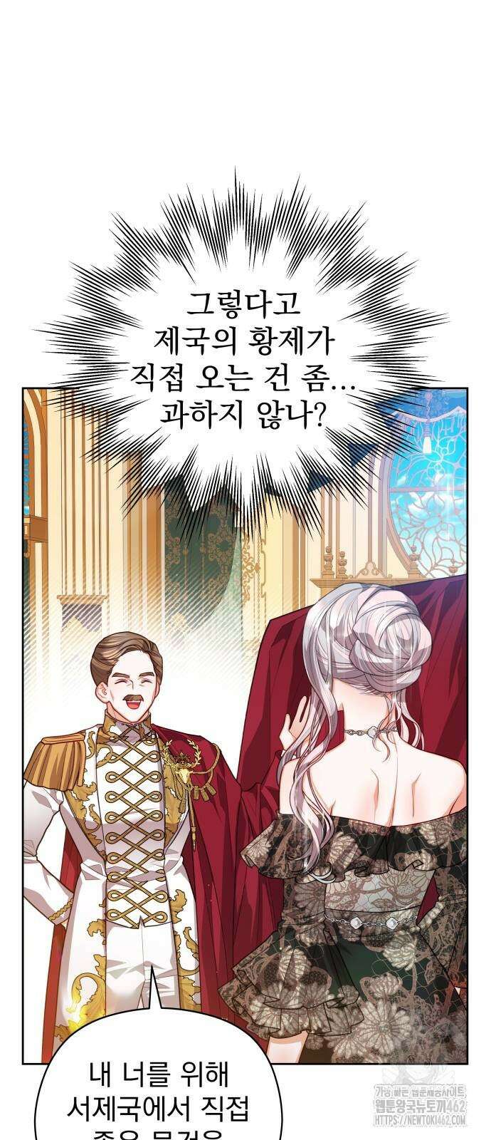 칼끝에 입술 98화 2