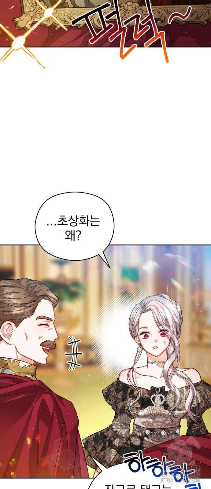 칼끝에 입술 98화 4