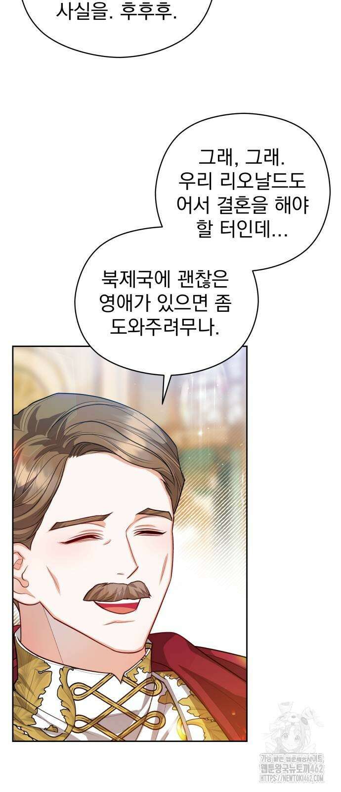 칼끝에 입술 98화 6