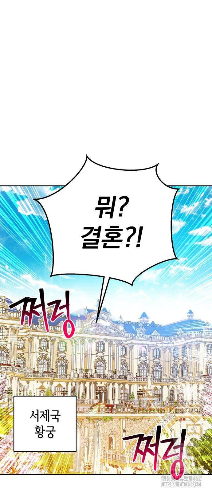 칼끝에 입술 98화 9