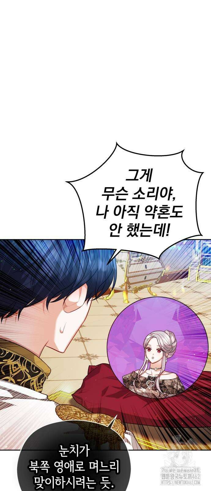 칼끝에 입술 98화 10