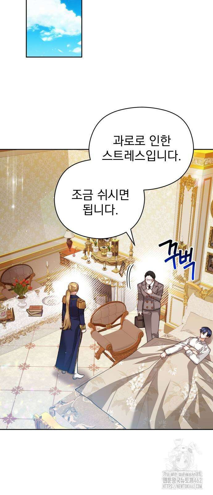칼끝에 입술 98화 13
