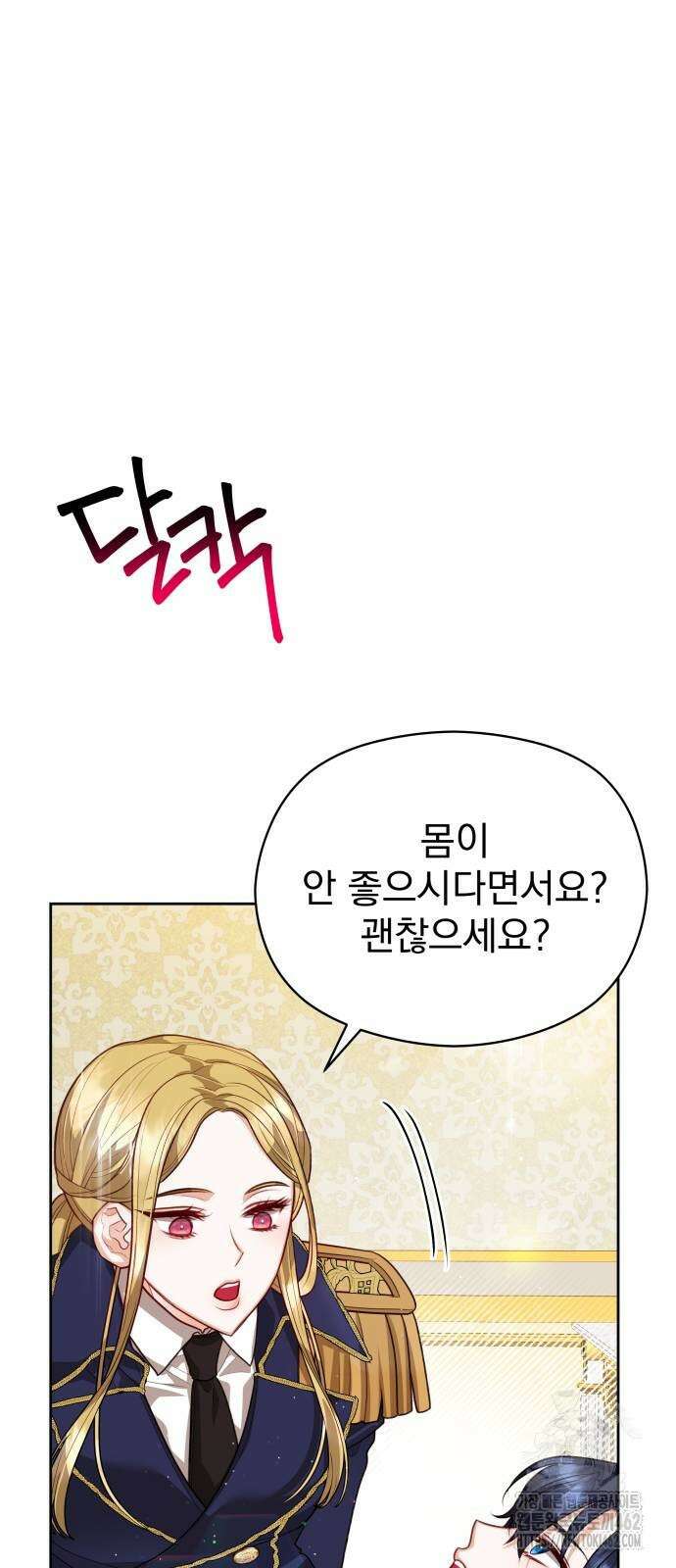 칼끝에 입술 98화 14