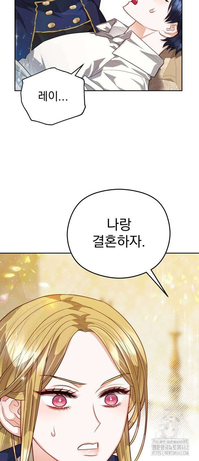 칼끝에 입술 98화 15