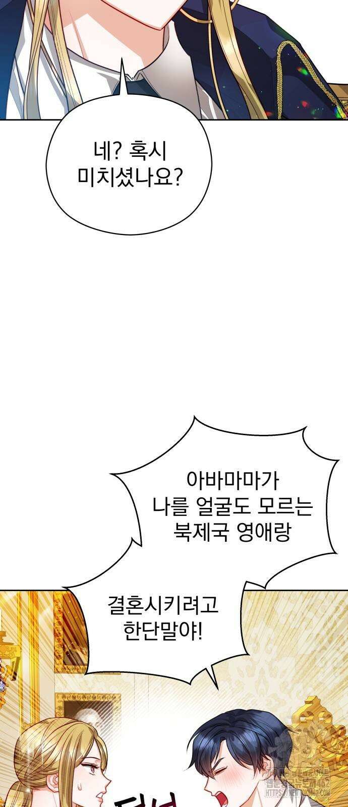 칼끝에 입술 98화 16