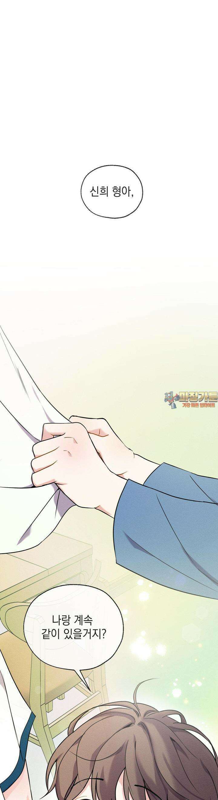 양기 4화 1