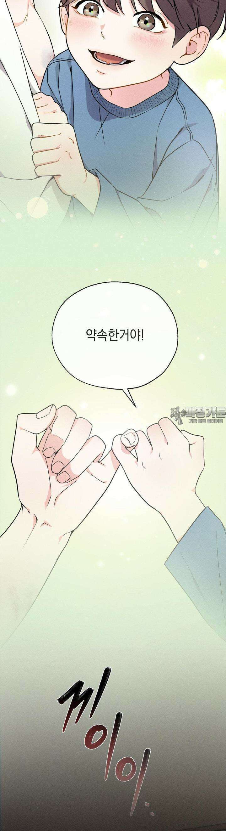 양기 4화 2