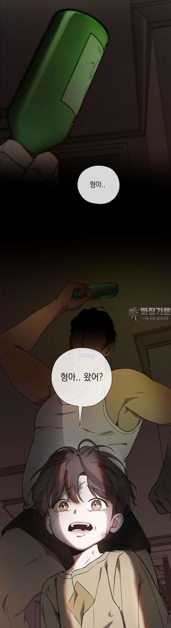 양기 4화 3