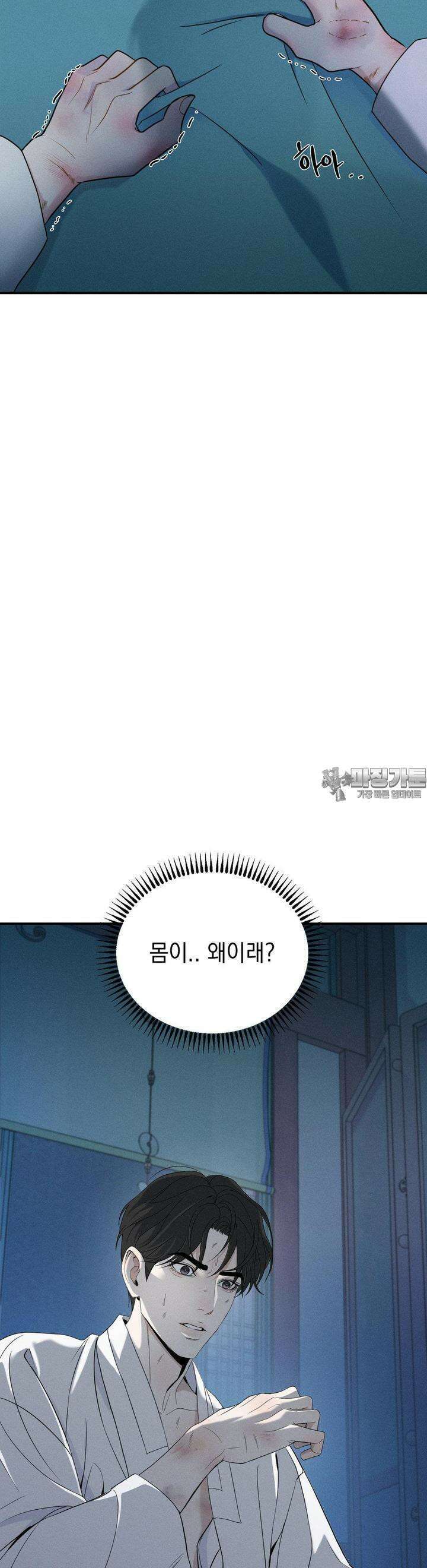 양기 4화 6