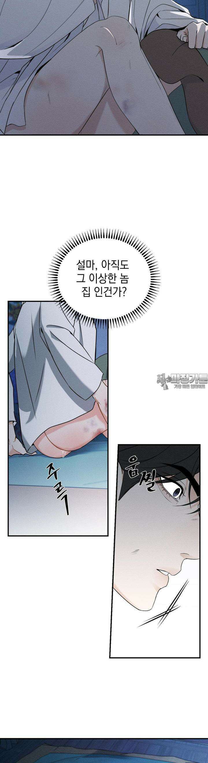 양기 4화 7