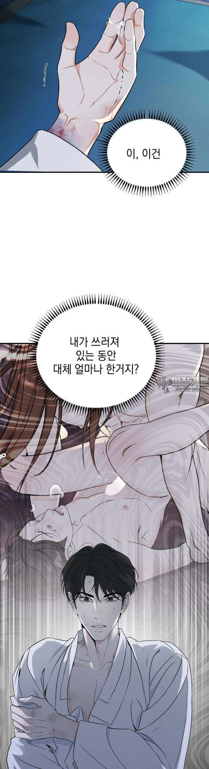 양기 4화 8