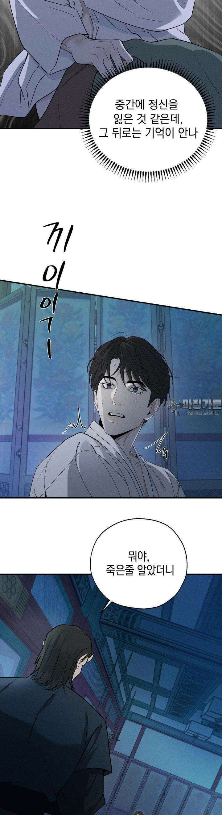 양기 4화 9