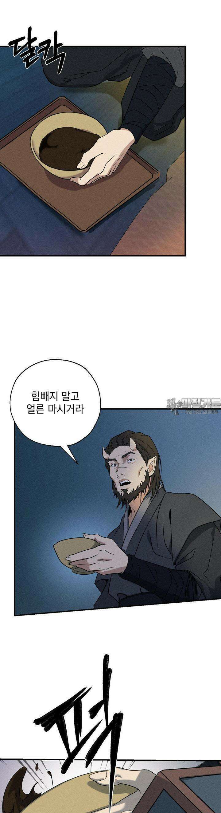양기 4화 12