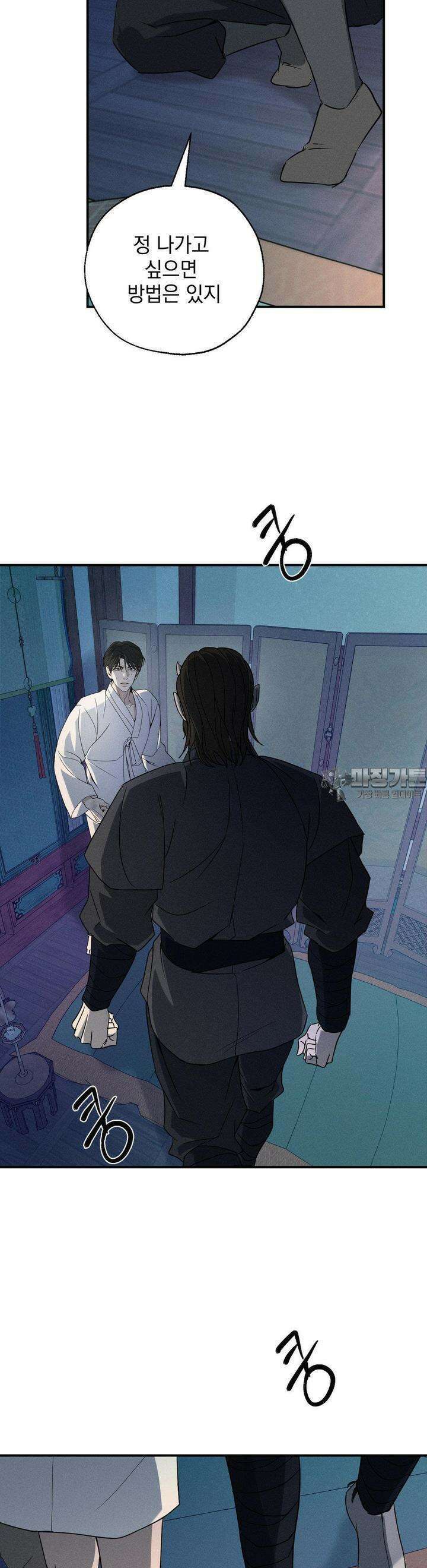 양기 4화 16