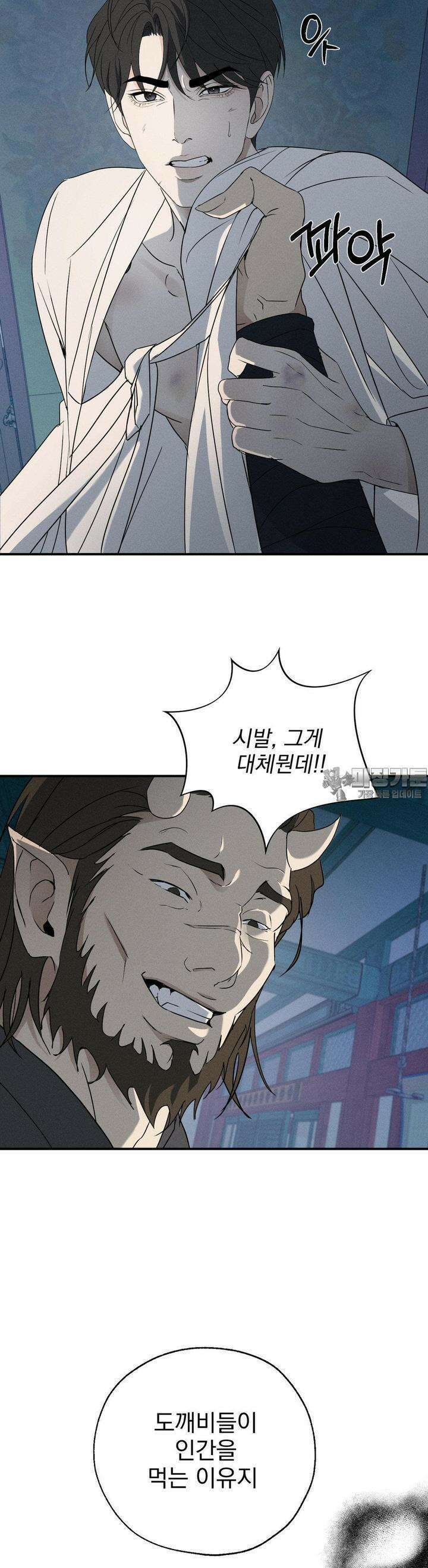 양기 4화 18