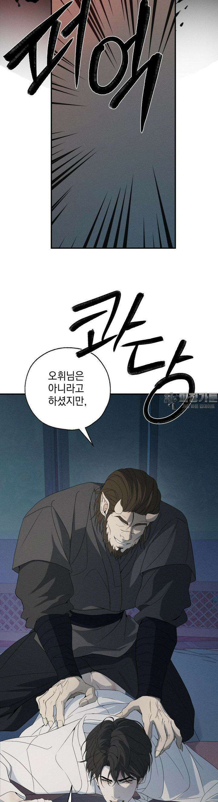 양기 4화 20