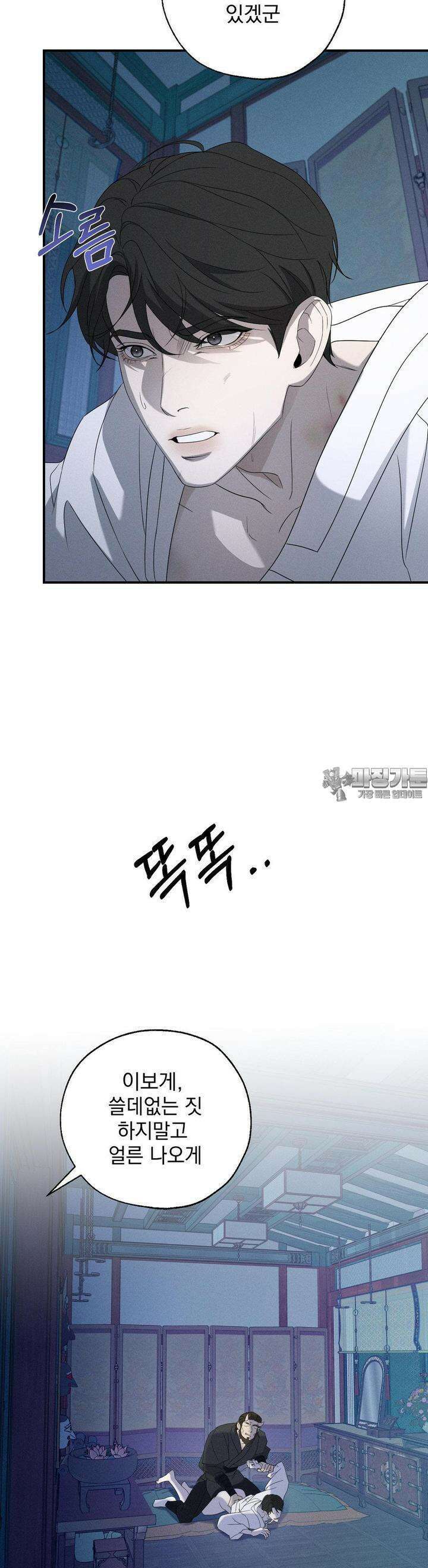 양기 4화 22