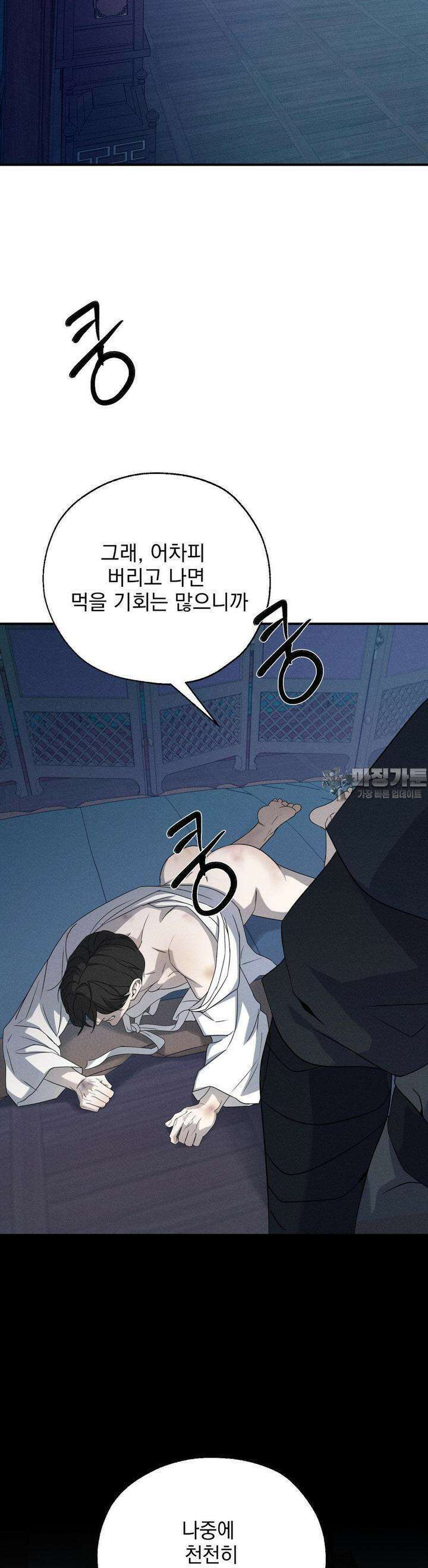 양기 4화 23