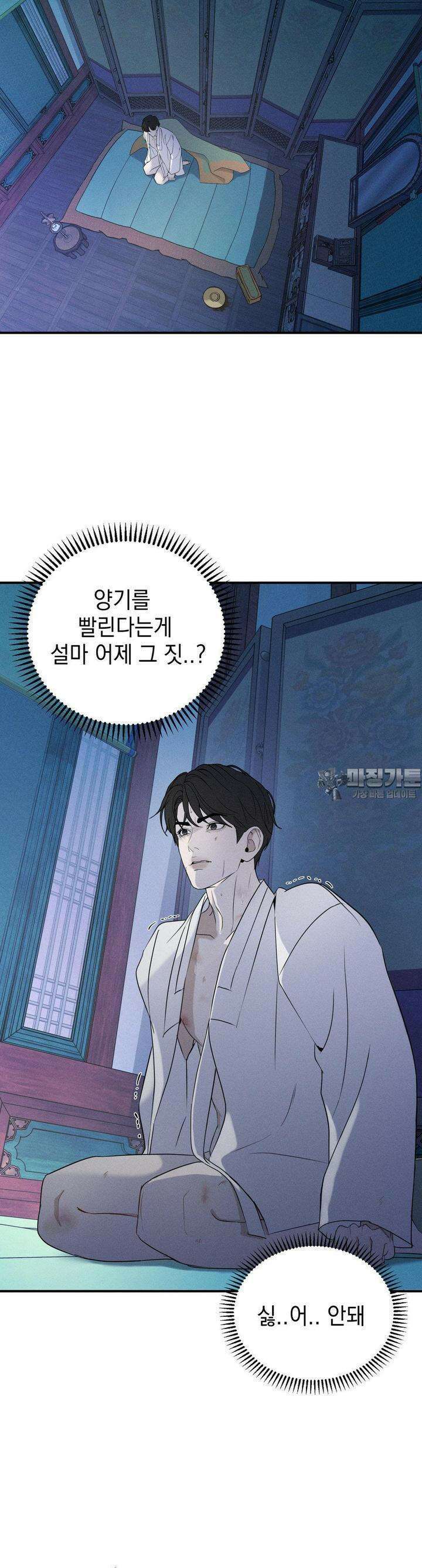 양기 4화 25