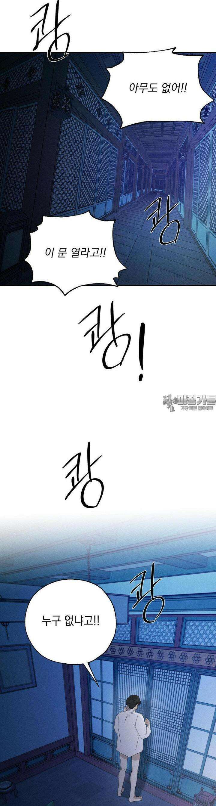 양기 4화 26