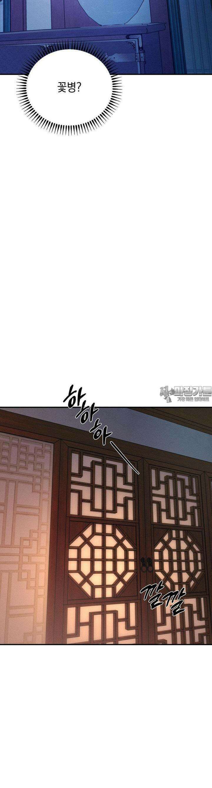 양기 4화 28