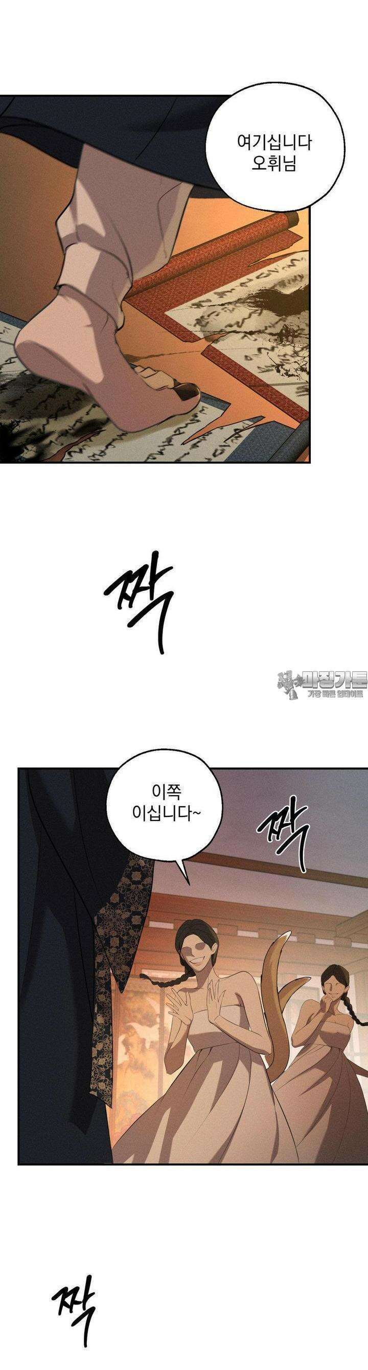 양기 4화 29