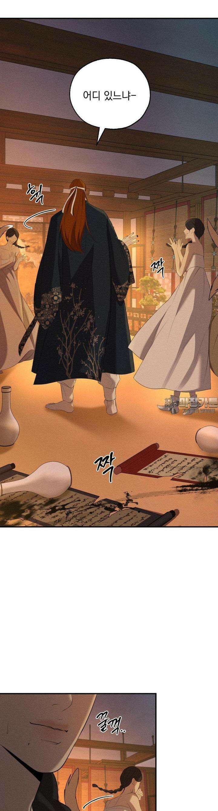 양기 4화 30