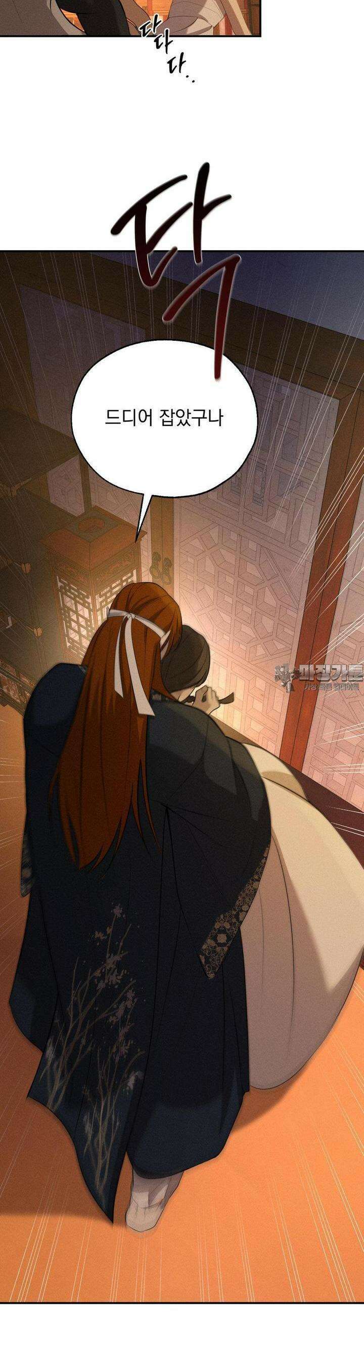 양기 4화 31