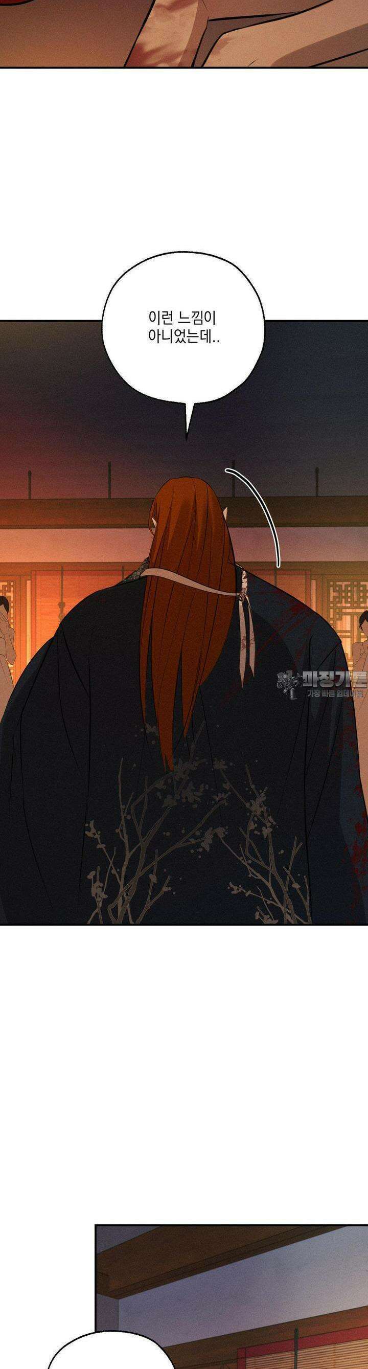 양기 4화 36